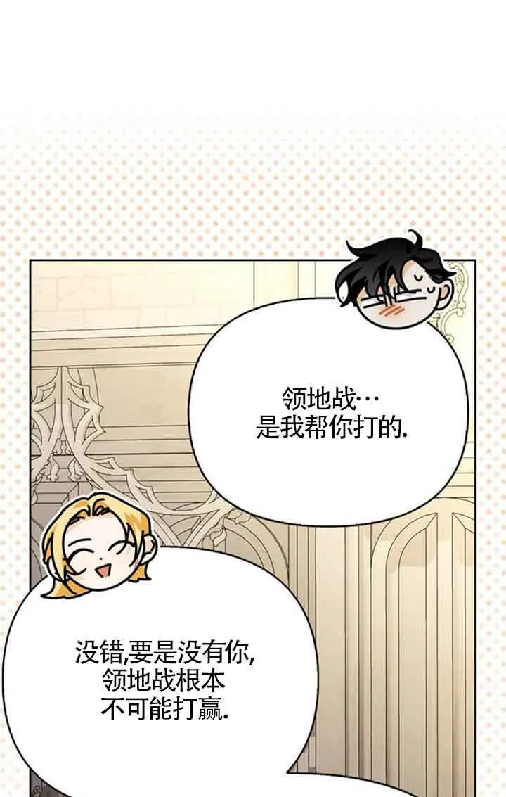 第92话 第61页