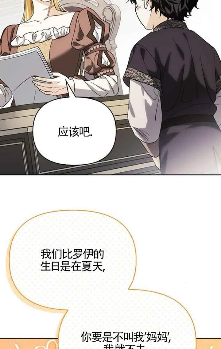 第92话 第83页