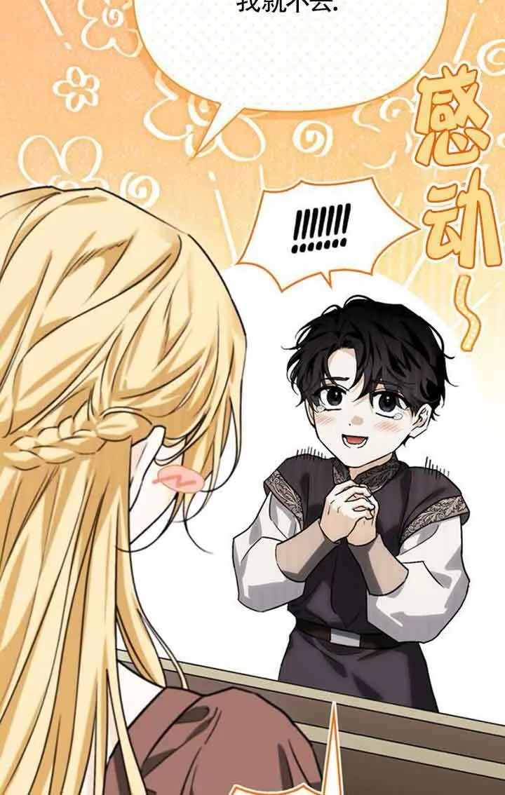 第92话 第84页