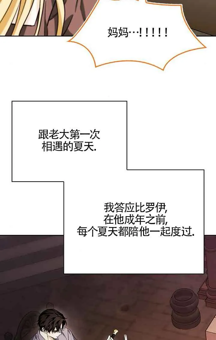 第92话 第85页