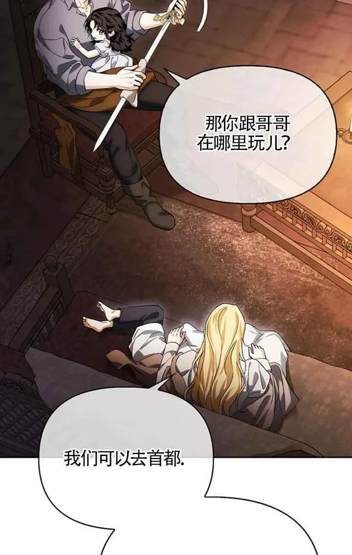 第92话 第86页