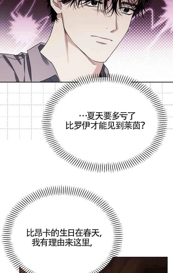 第92话 第88页
