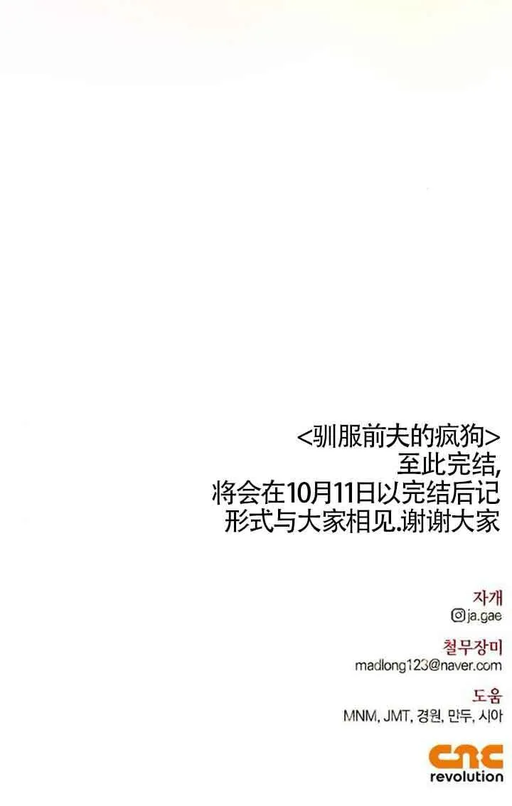 第92话 第100页