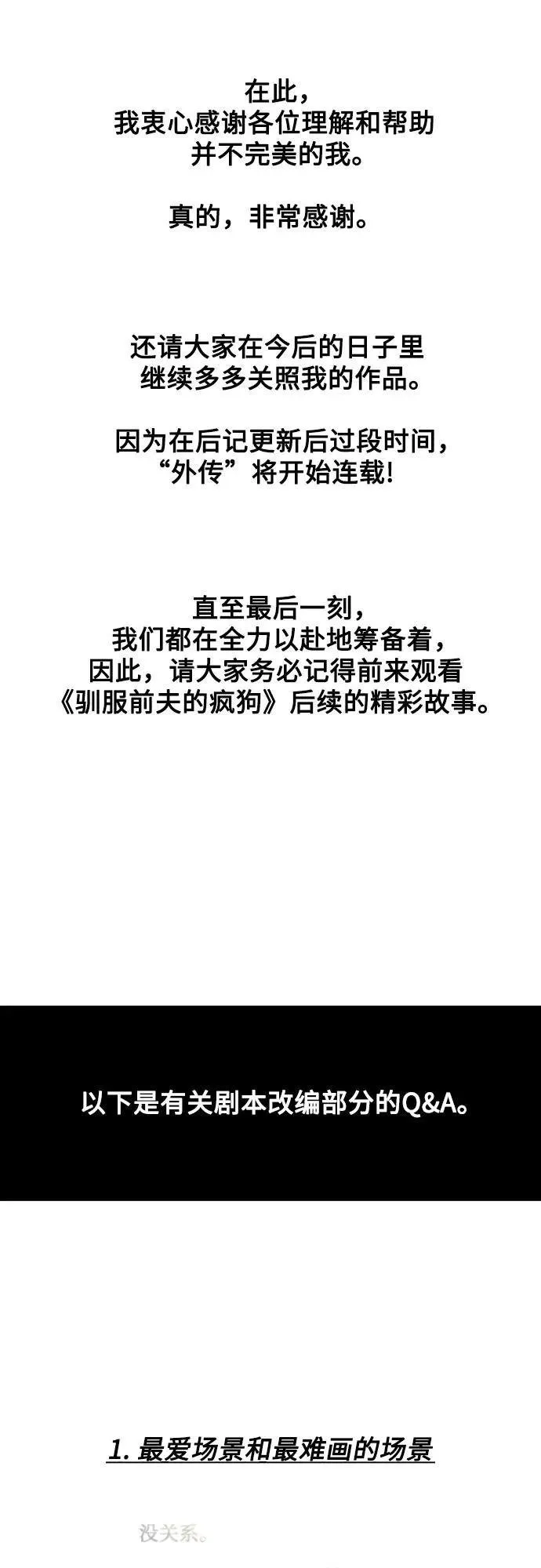 【免费】后记 第5页