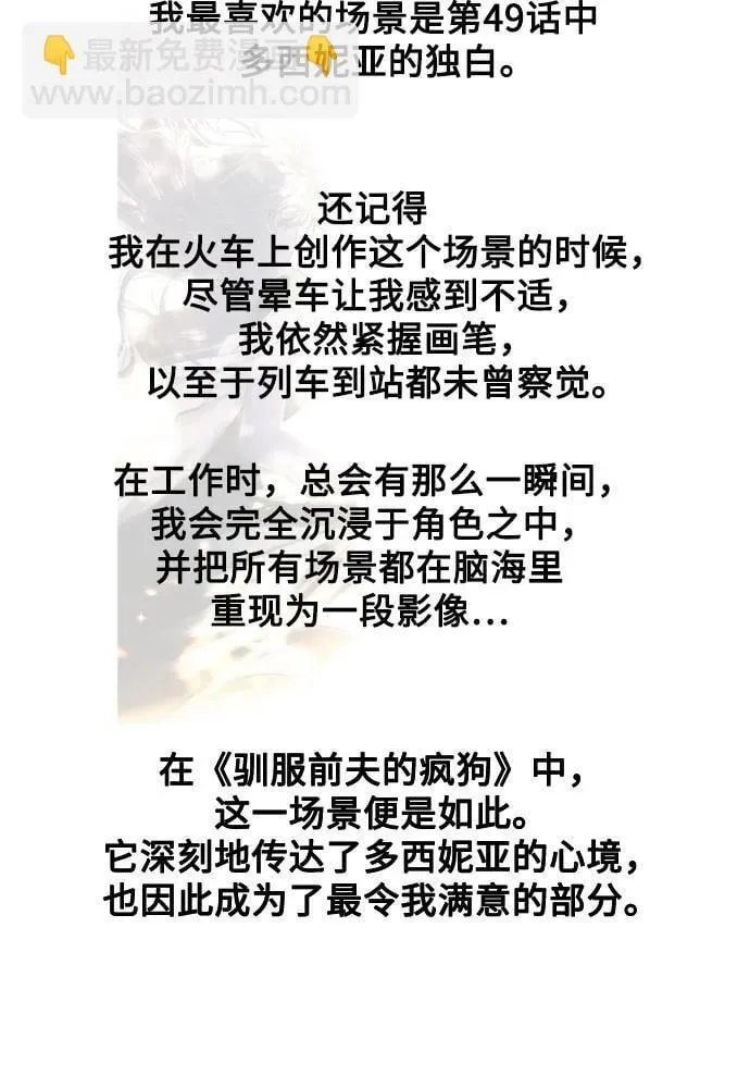 【免费】后记 第6页