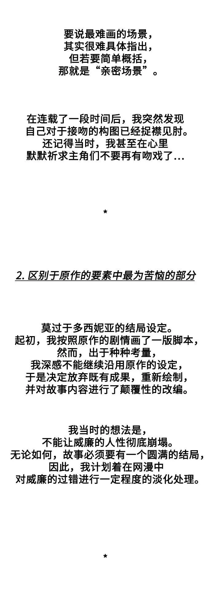 【免费】后记 第7页