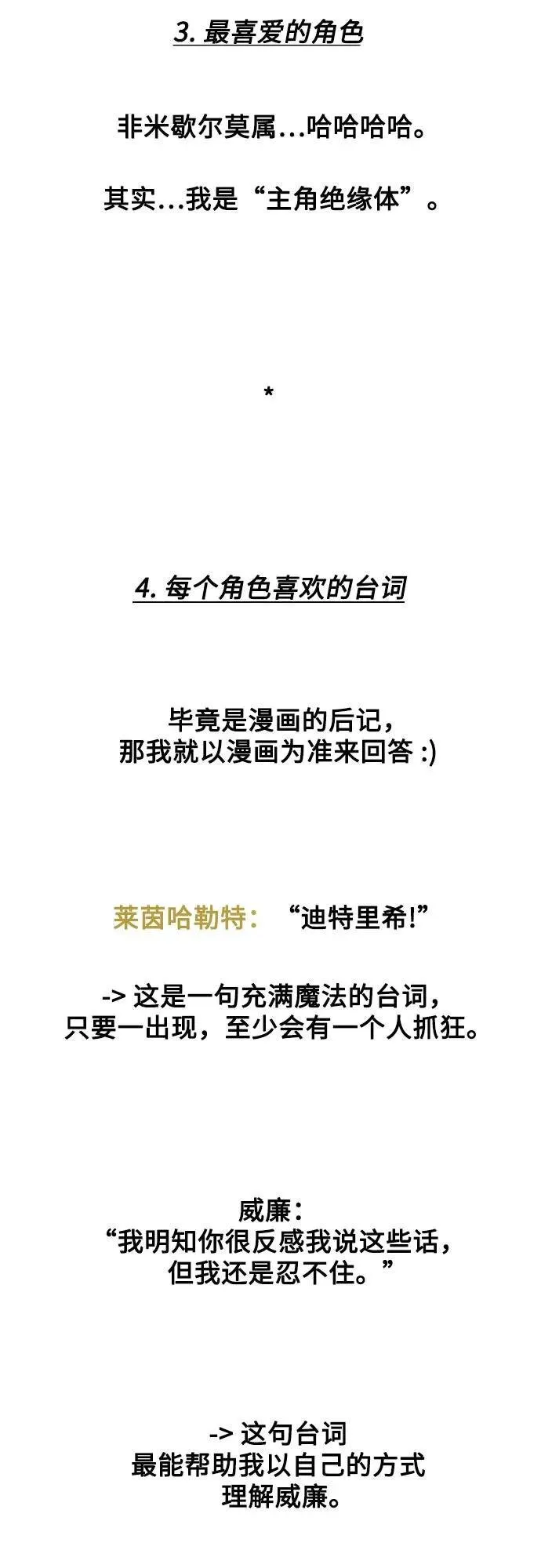 【免费】后记 第8页