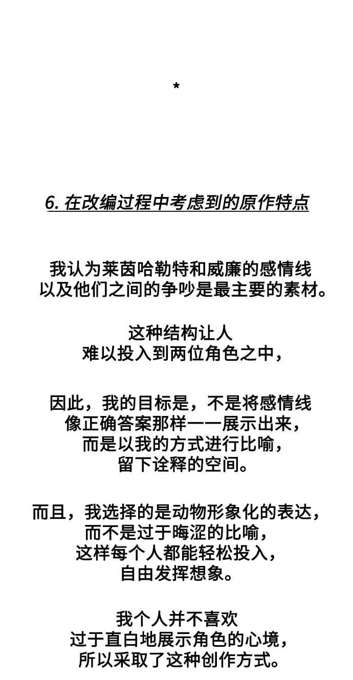【免费】后记 第10页
