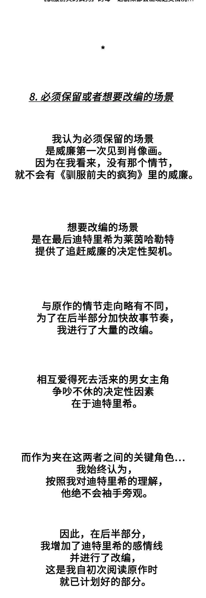 【免费】后记 第12页