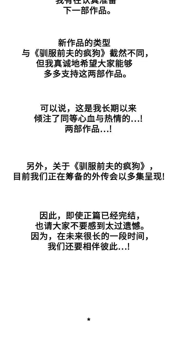 【免费】后记 第14页