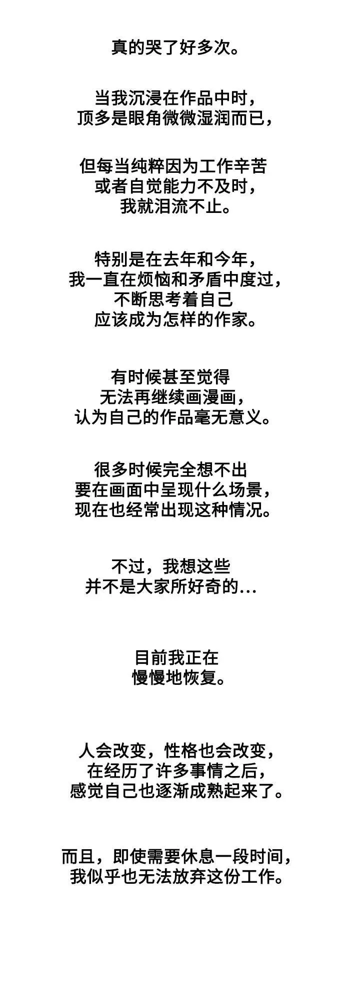 【免费】后记 第16页