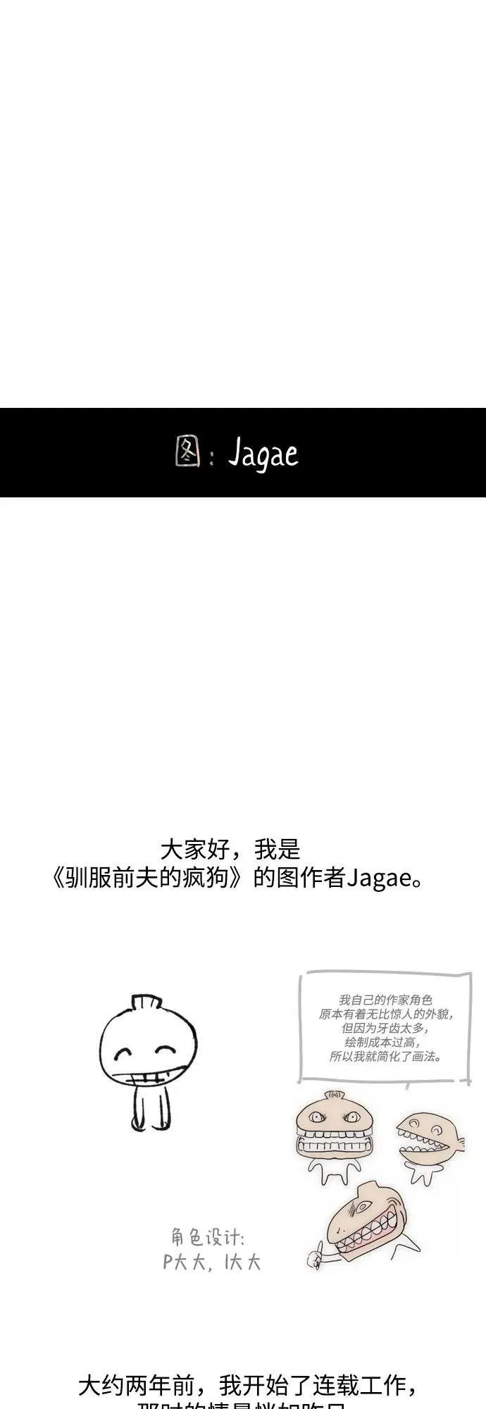 【免费】后记 第19页