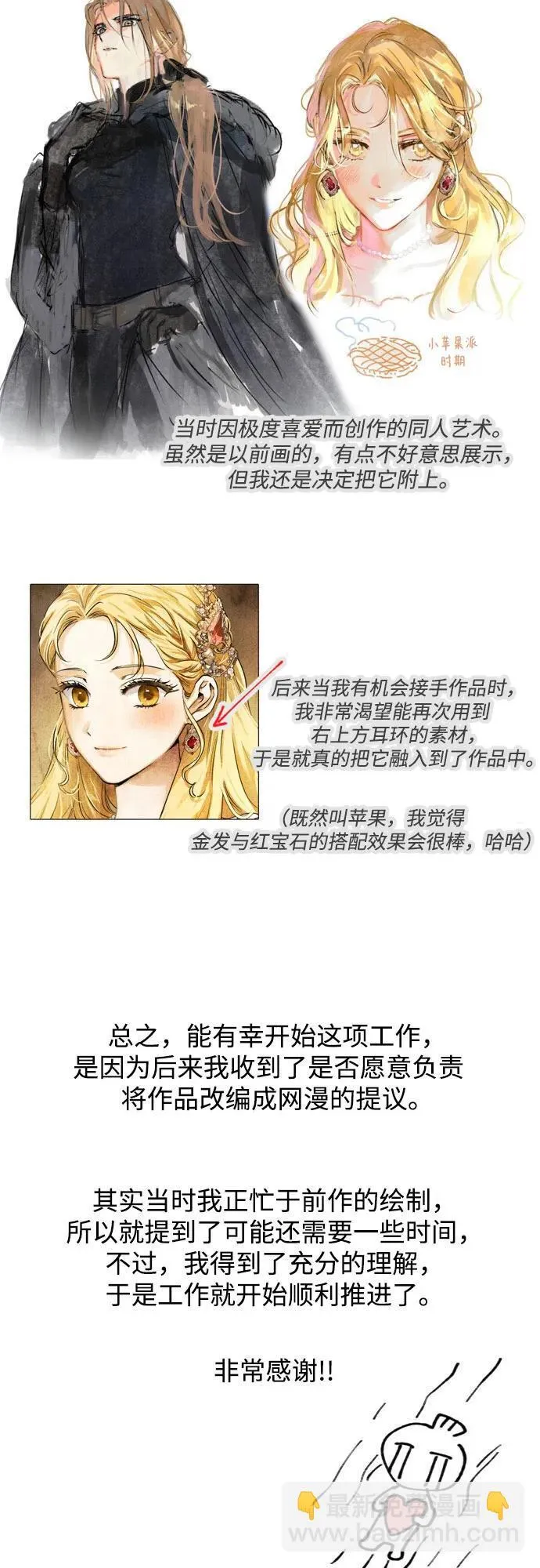 【免费】后记 第22页