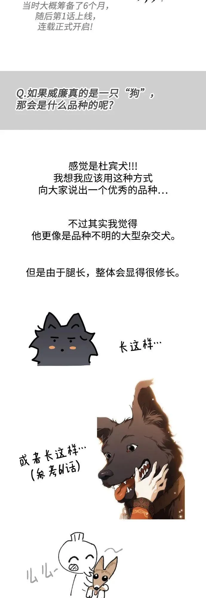 【免费】后记 第23页
