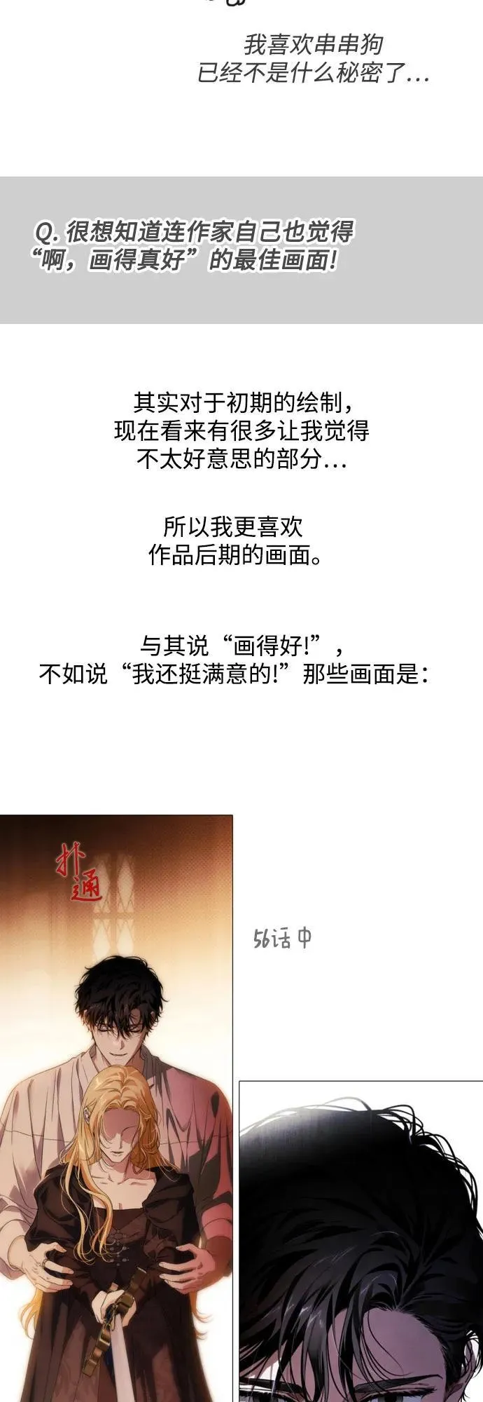 【免费】后记 第24页
