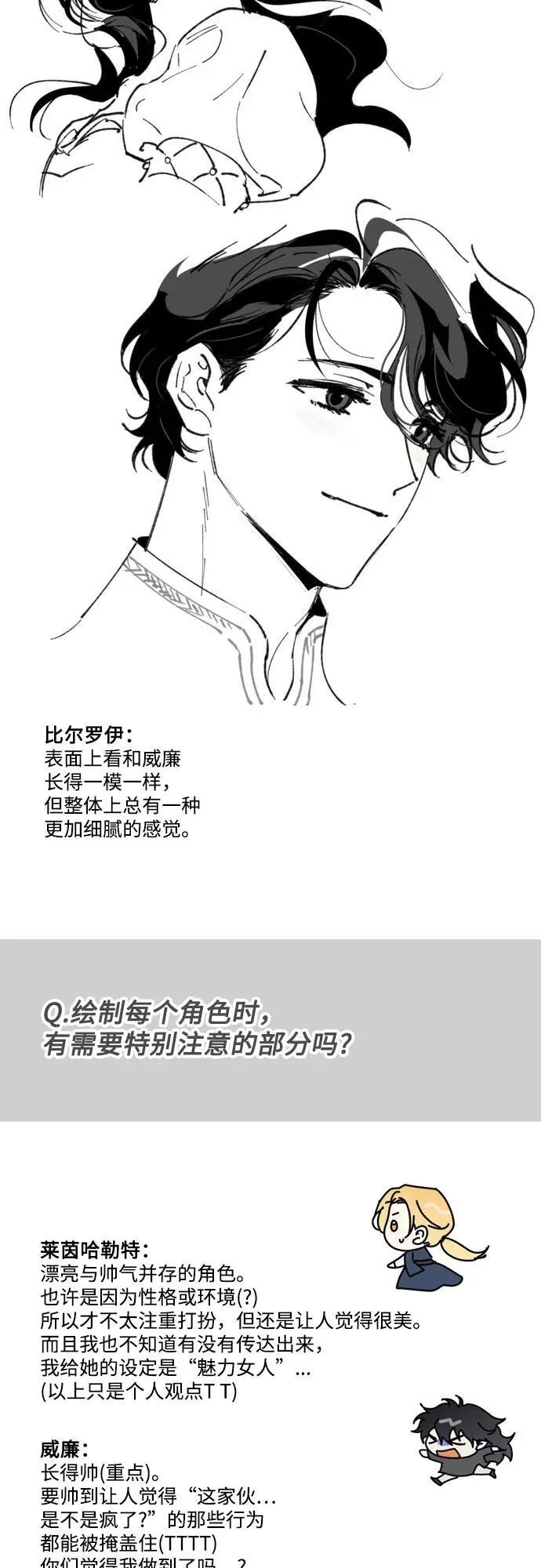【免费】后记 第28页