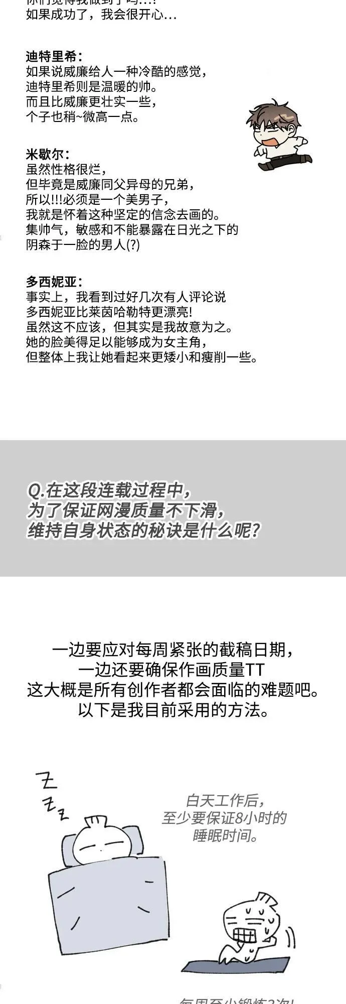【免费】后记 第29页