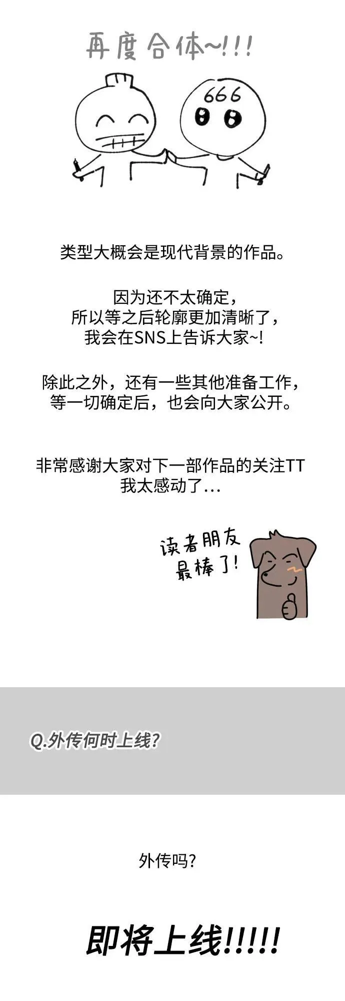 【免费】后记 第32页