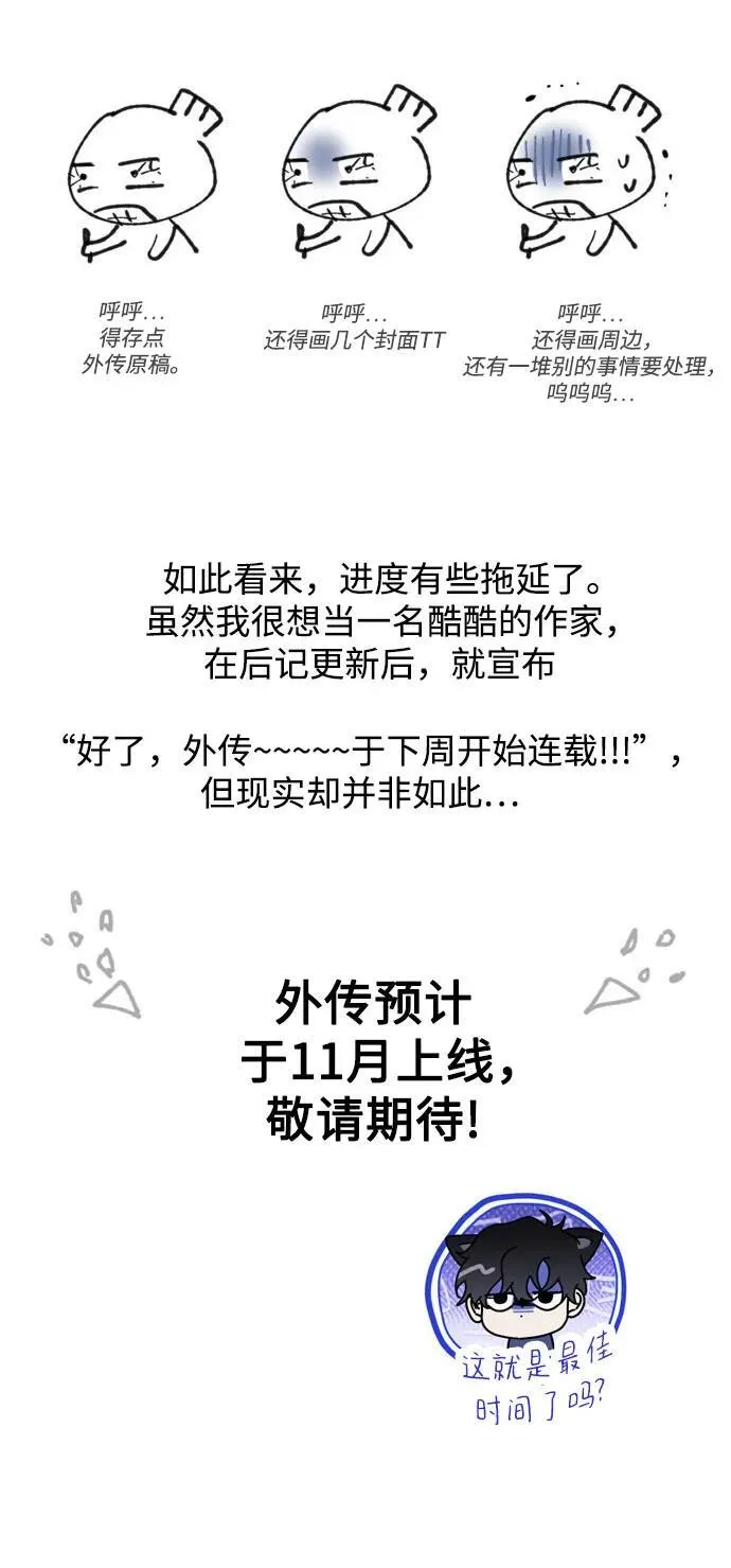 【免费】后记 第33页