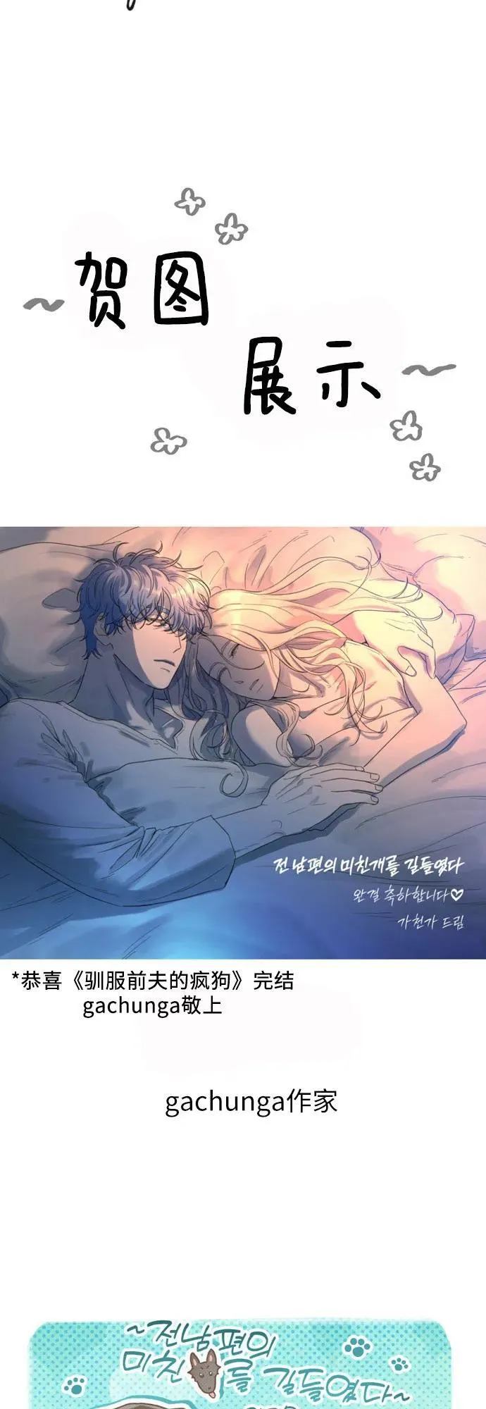 【免费】后记 第35页