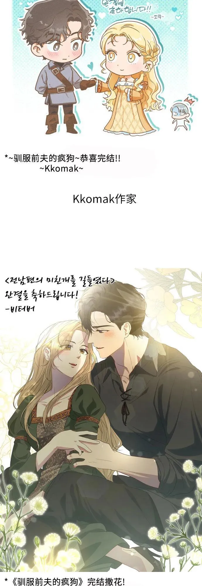 【免费】后记 第36页