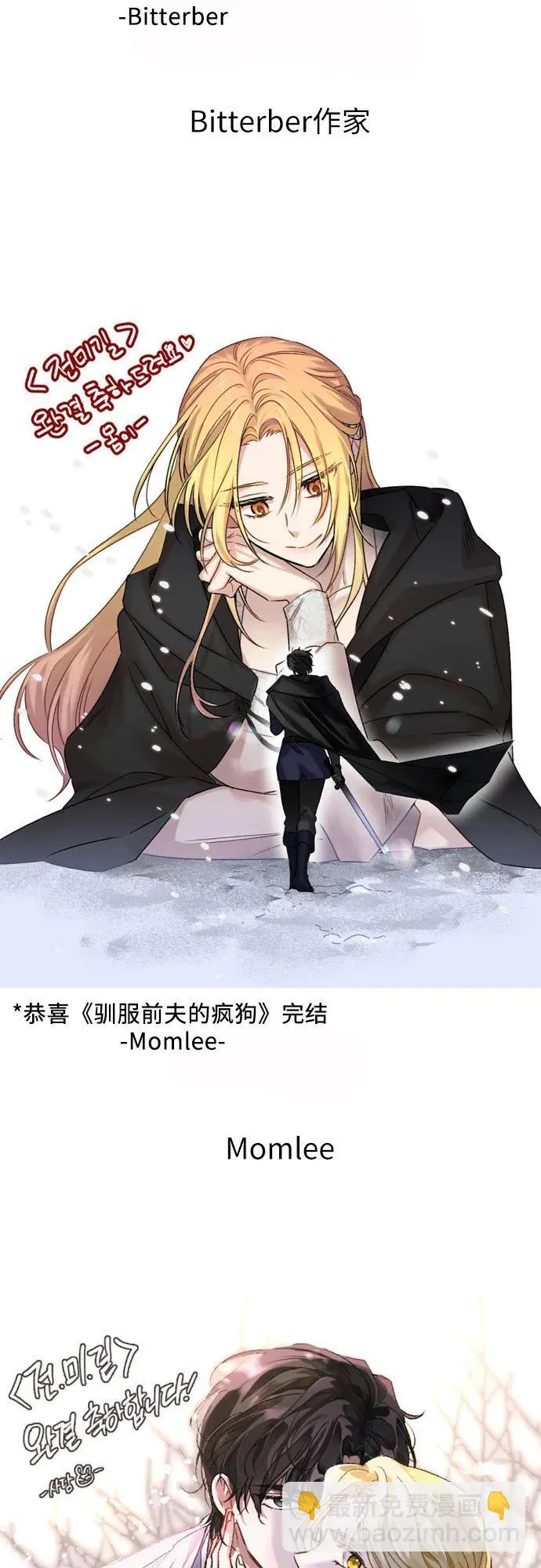 【免费】后记 第37页