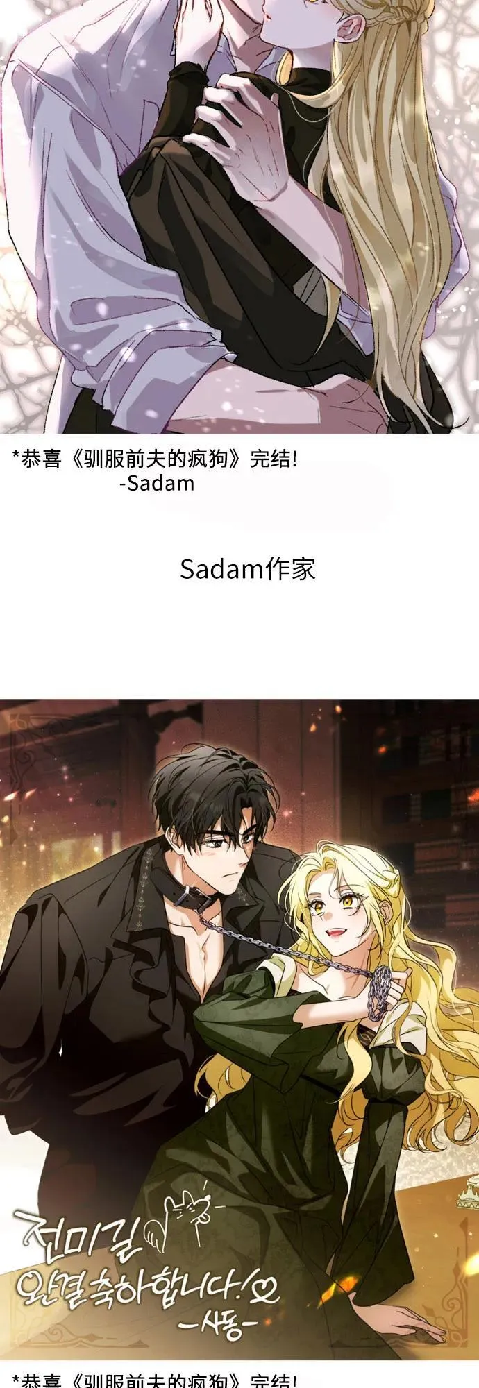 【免费】后记 第38页