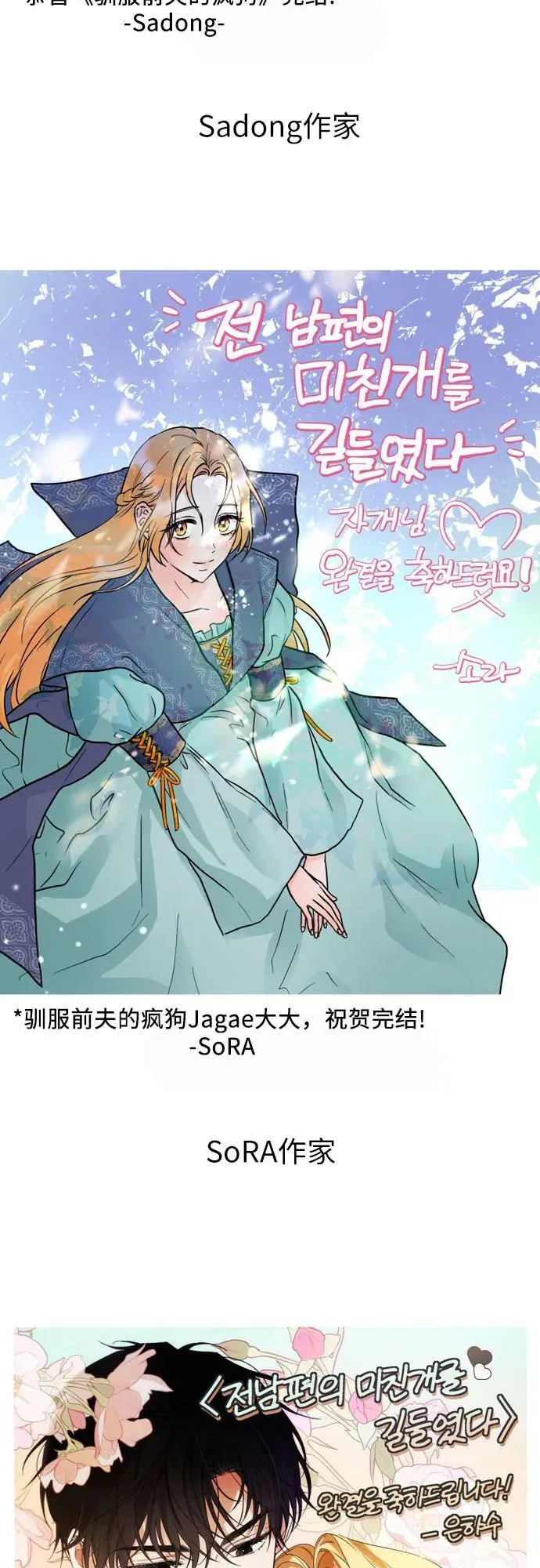 【免费】后记 第39页