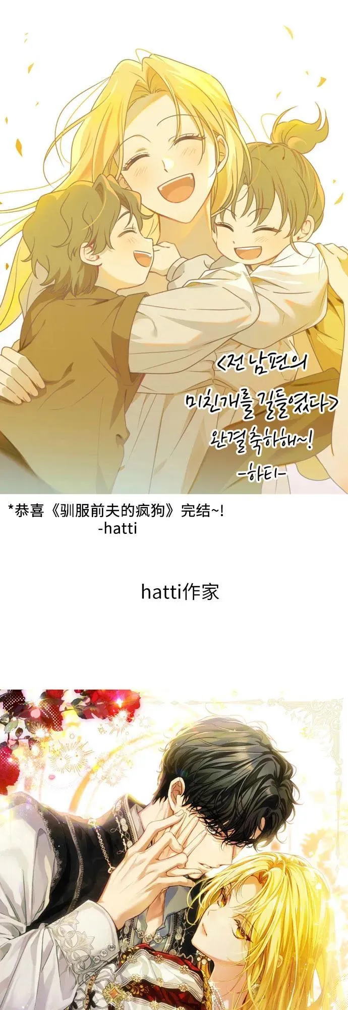 【免费】后记 第41页