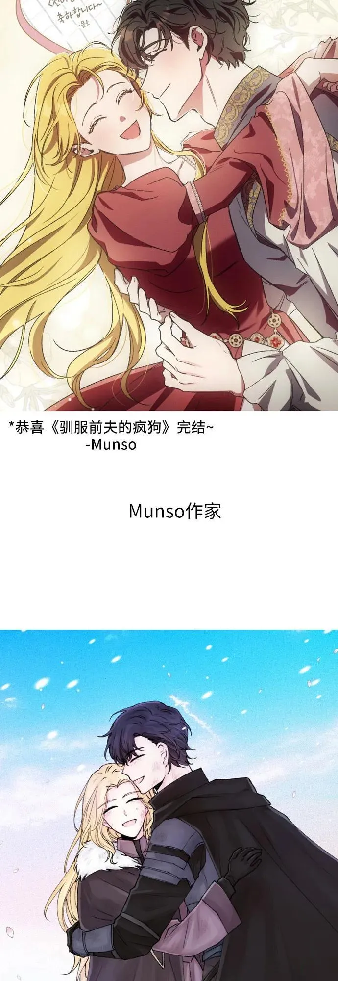 【免费】后记 第43页