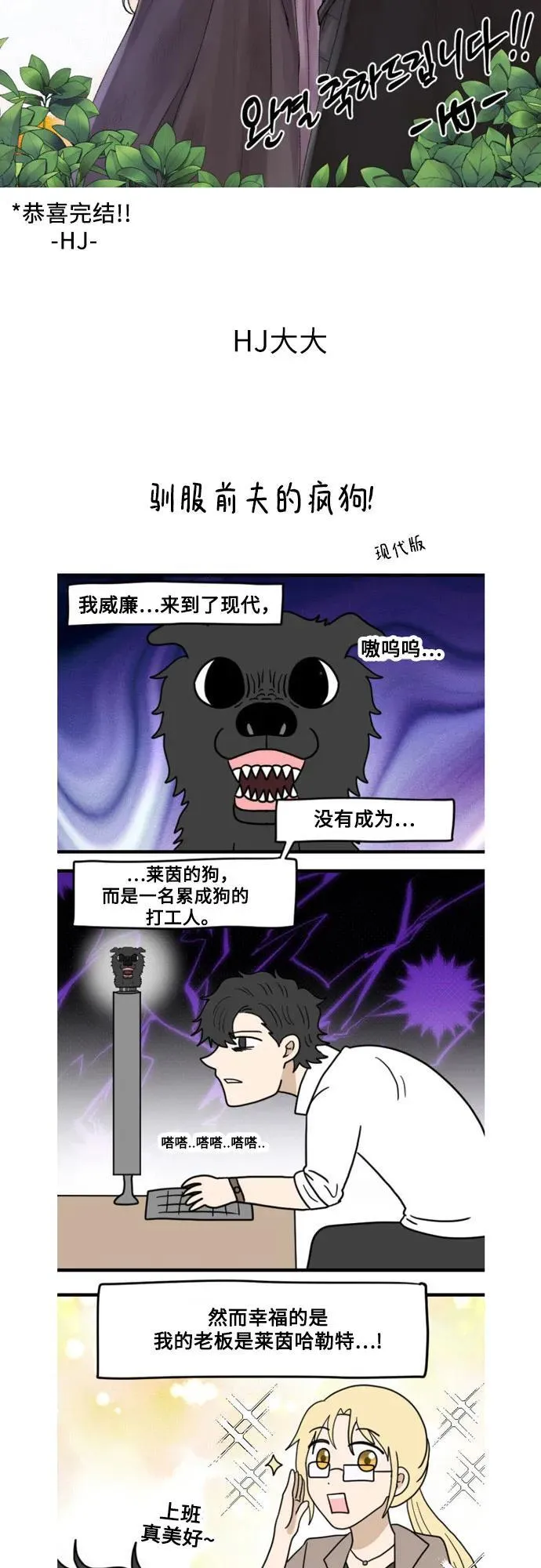 【免费】后记 第44页