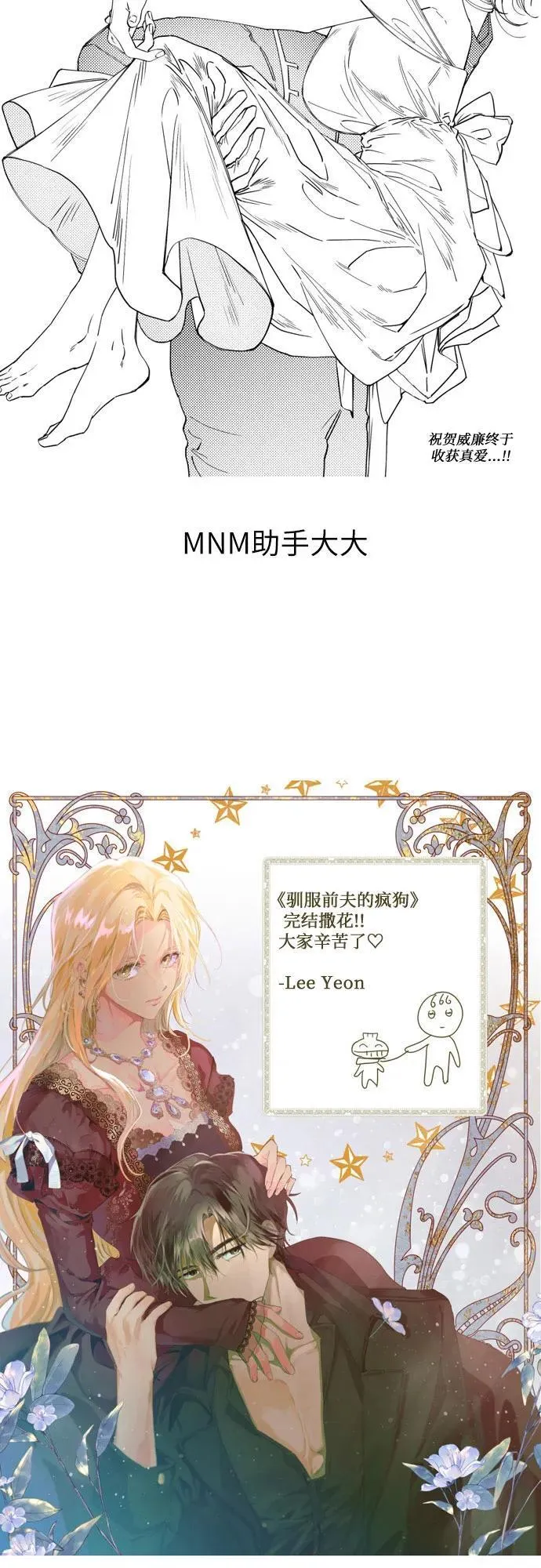 【免费】后记 第46页