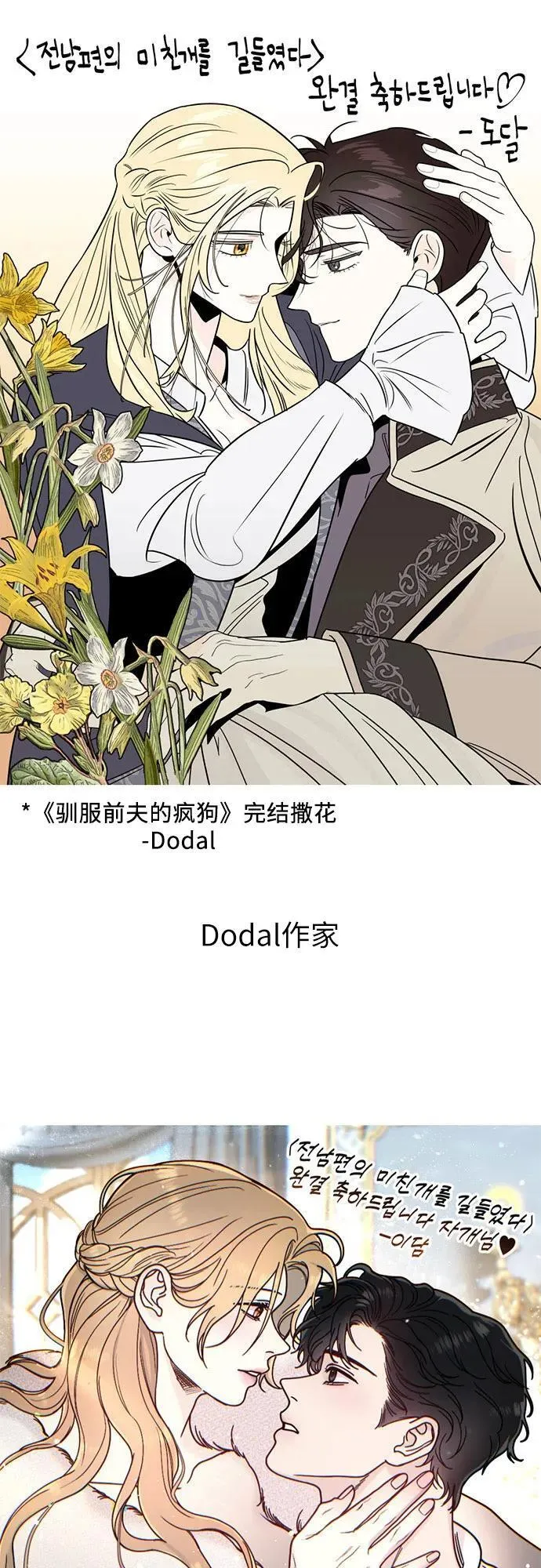 【免费】后记 第48页