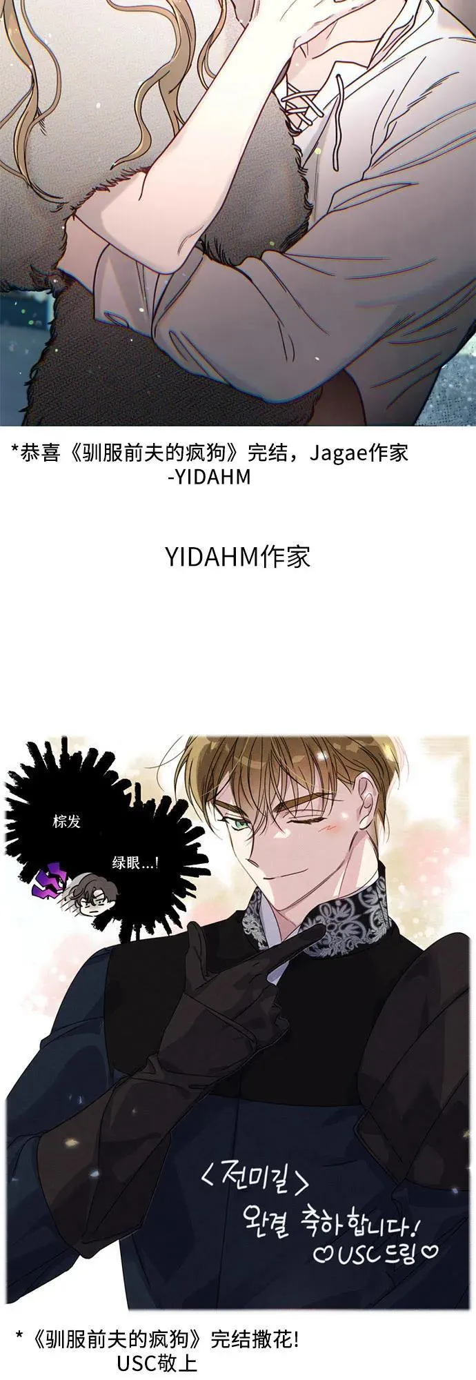 【免费】后记 第49页
