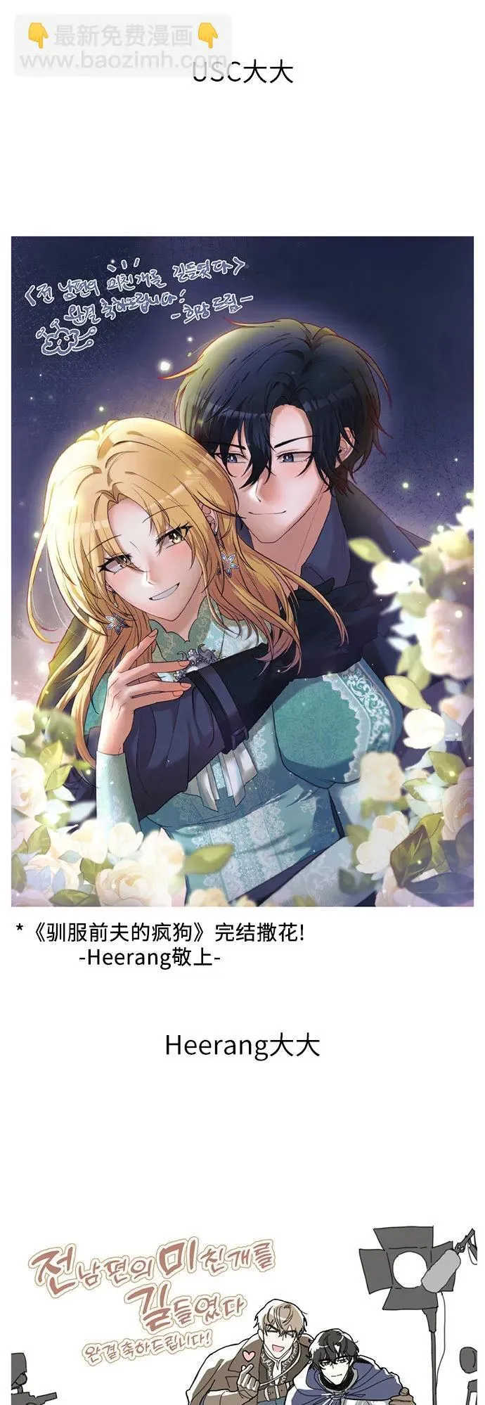 【免费】后记 第50页