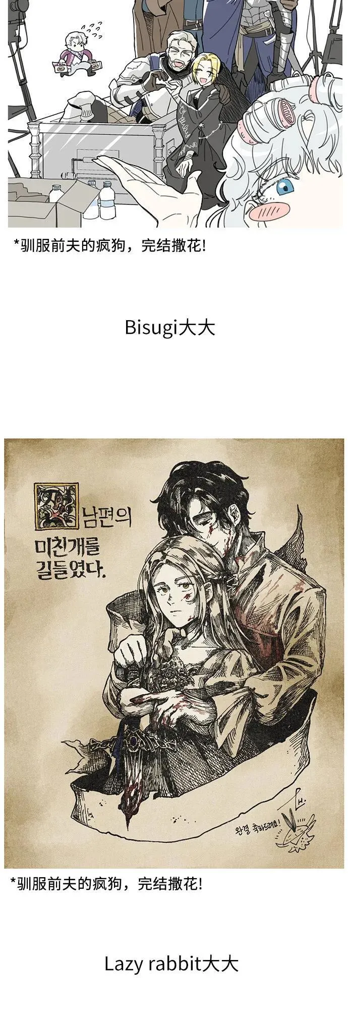 【免费】后记 第51页