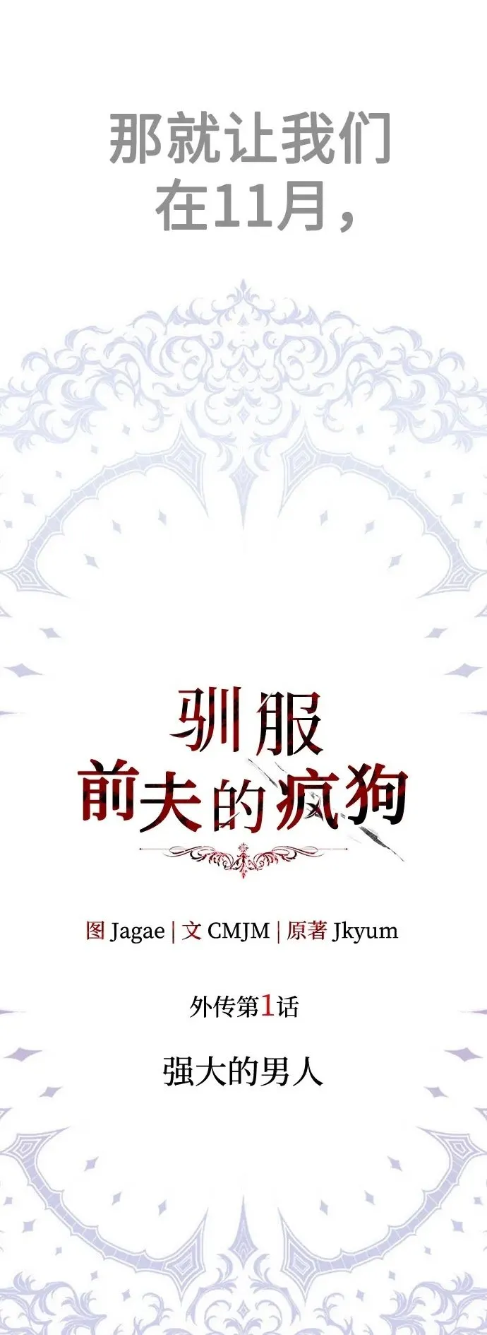 【免费】后记 第52页