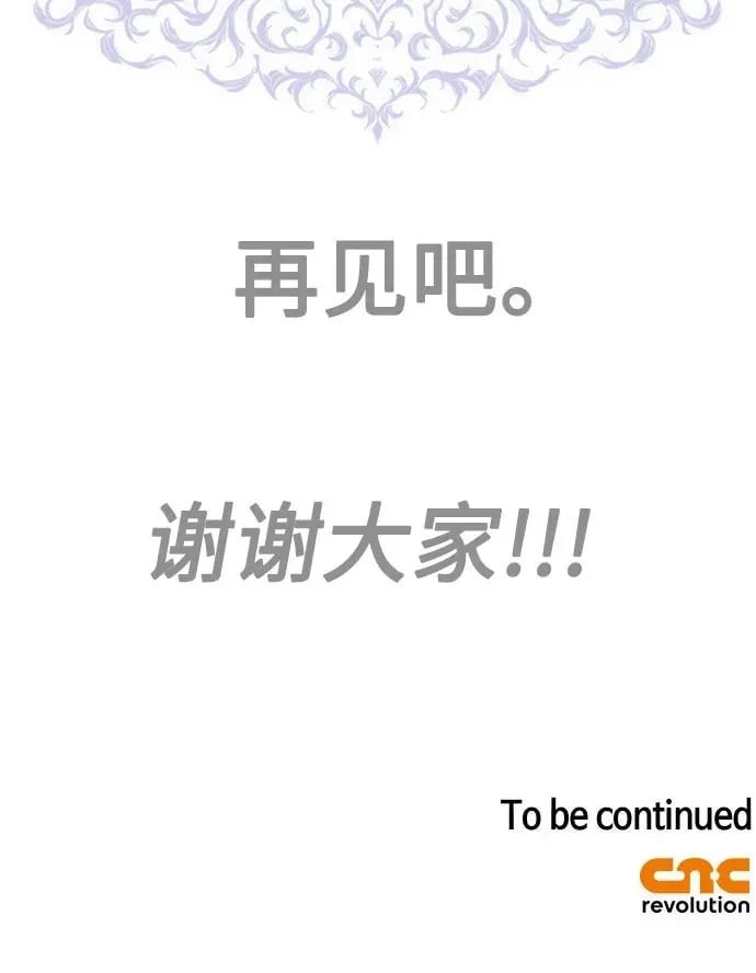【免费】后记 第53页