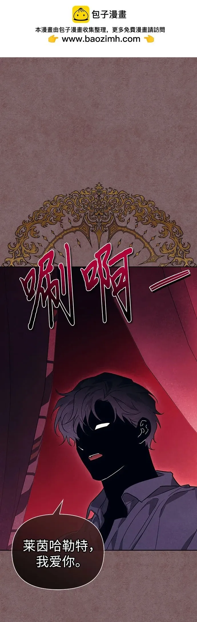 [外传 01] 强大的男人 第2页