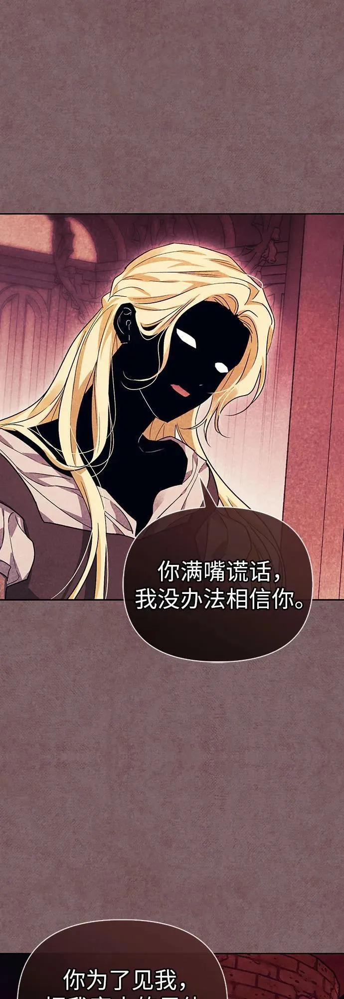 [外传 01] 强大的男人 第3页