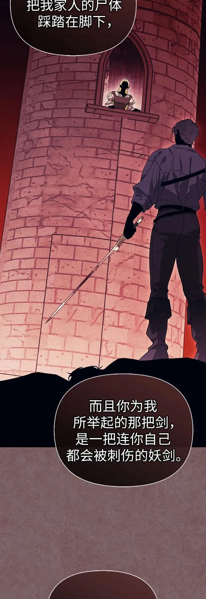 [外传 01] 强大的男人 第4页