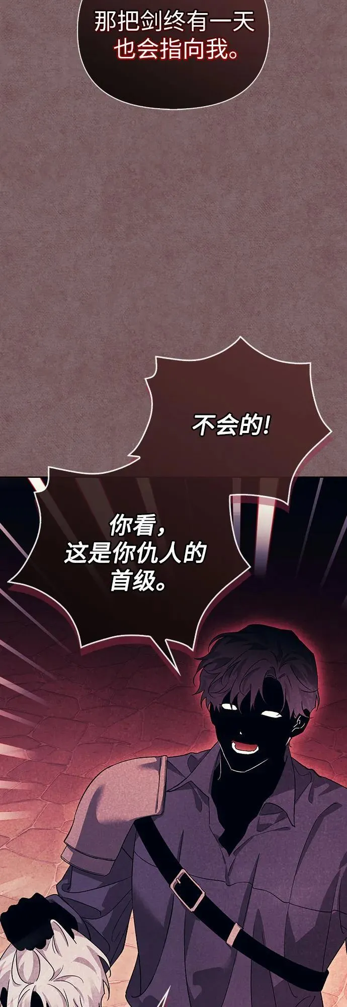 [外传 01] 强大的男人 第5页