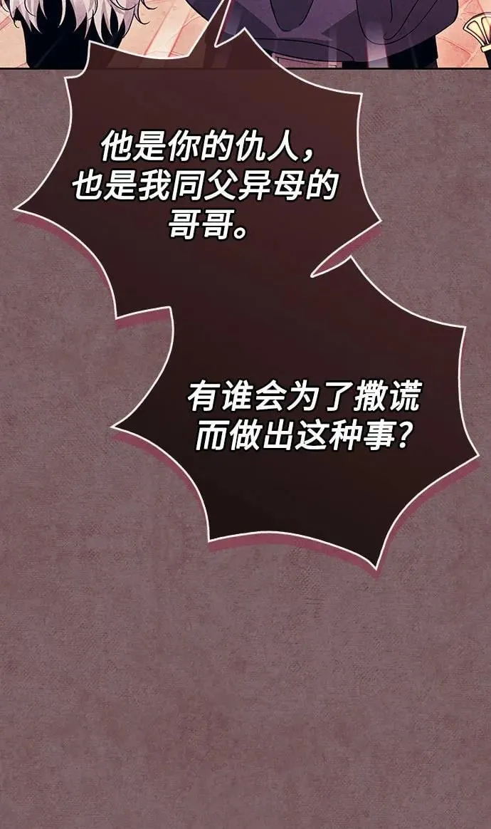 [外传 01] 强大的男人 第6页