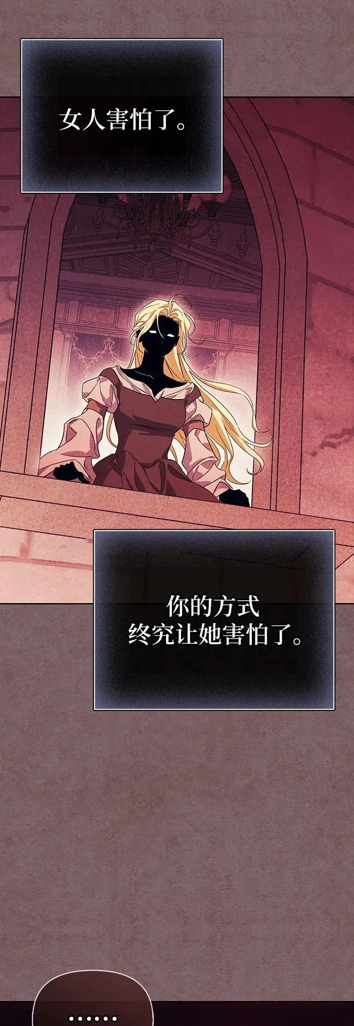 [外传 01] 强大的男人 第8页