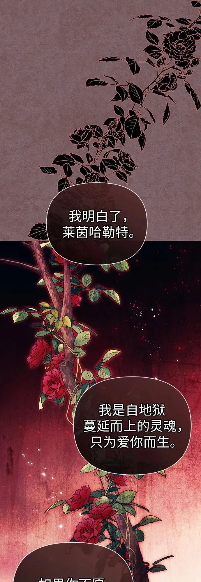 [外传 01] 强大的男人 第10页