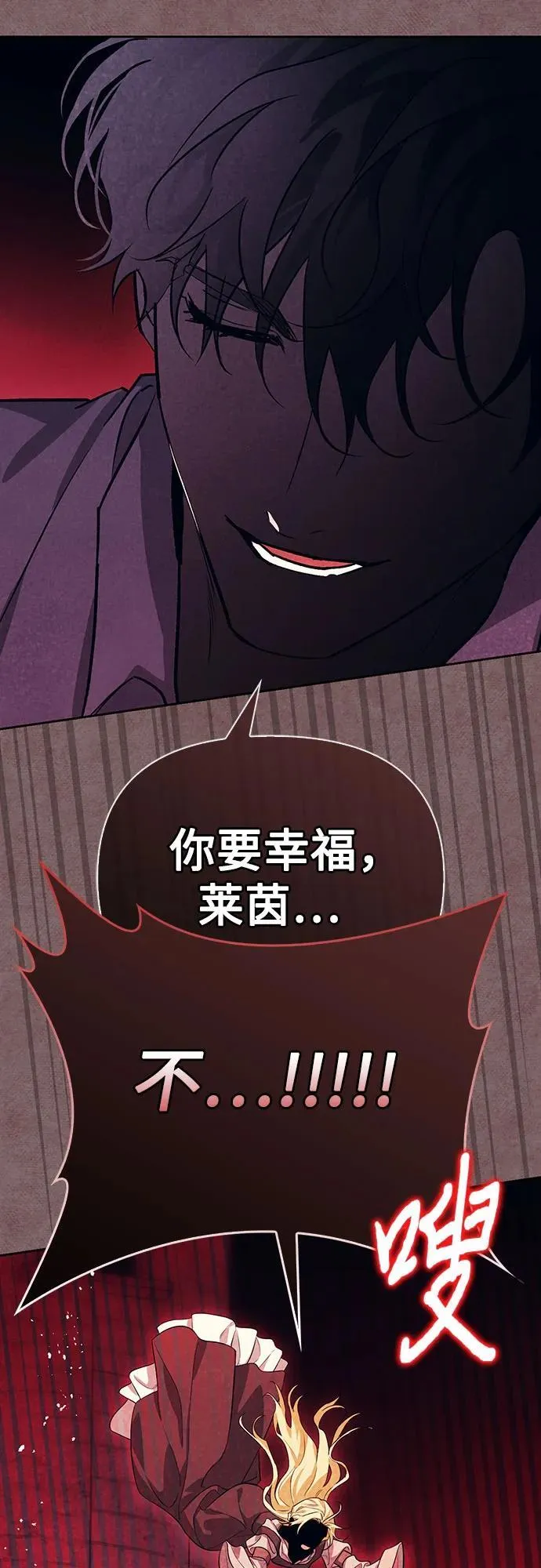 [外传 01] 强大的男人 第14页