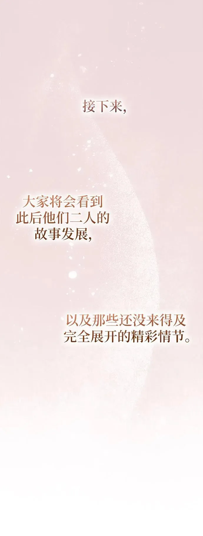 [外传 01] 强大的男人 第19页