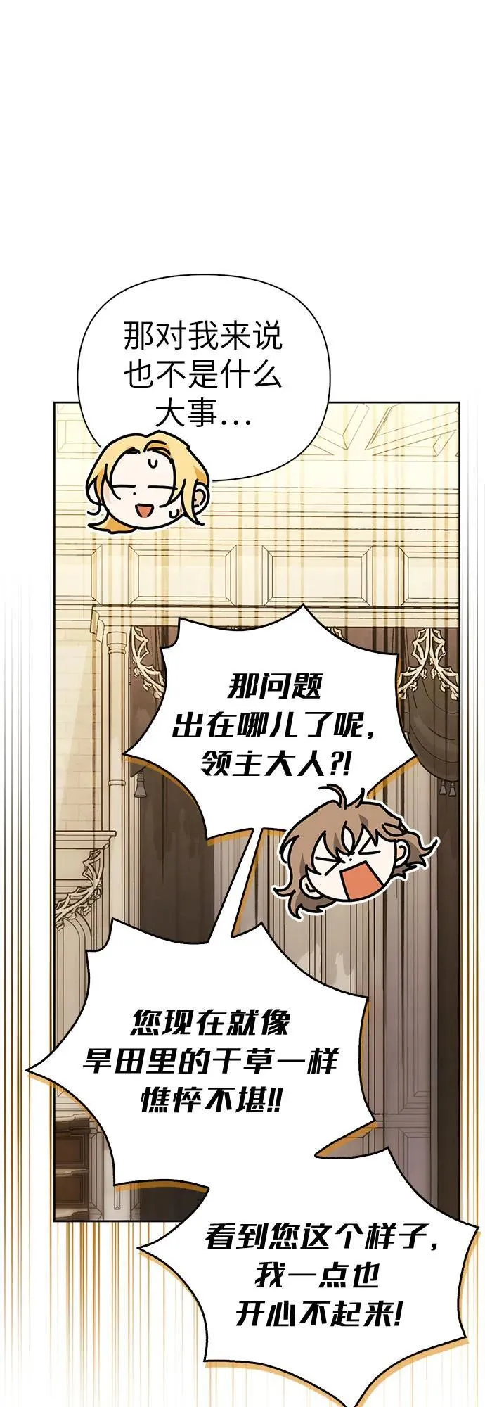 [外传 01] 强大的男人 第26页