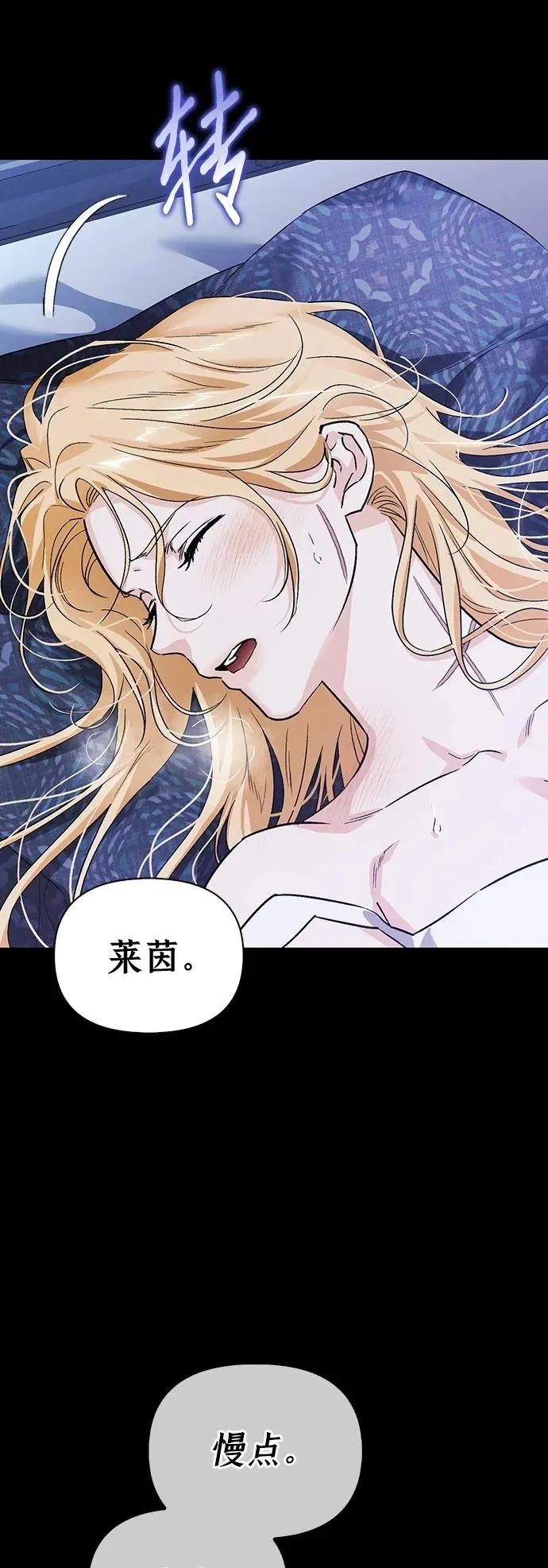 [外传 01] 强大的男人 第32页