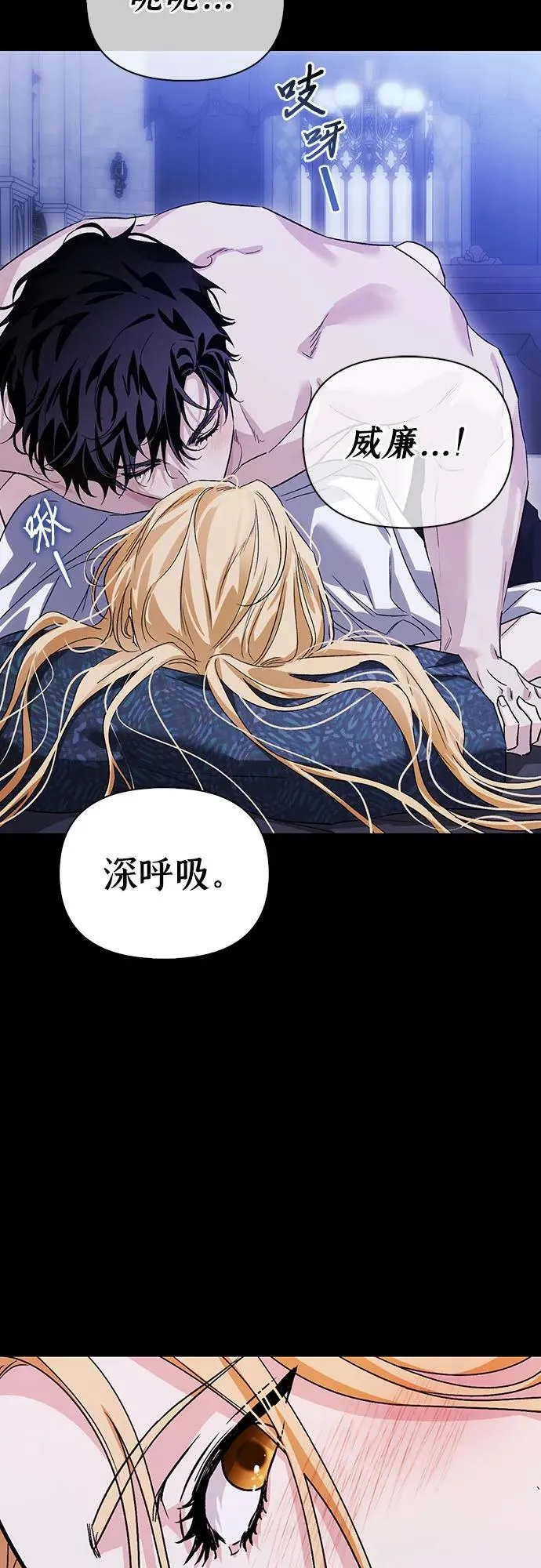 [外传 01] 强大的男人 第33页